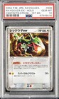 Rayquaza ex