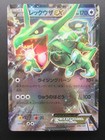 Rayquaza ex