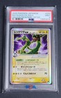 Rayquaza ex