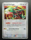 Rayquaza ex