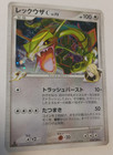 Rayquaza ex