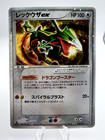 Rayquaza ex