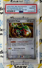 Rayquaza ex