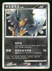 Murkrow