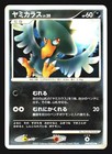 Murkrow
