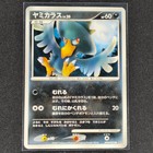 Murkrow