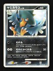 Murkrow