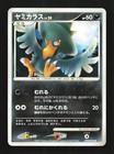 Murkrow