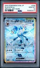 Glaceon Ex
