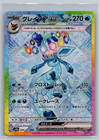 Glaceon Ex