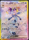 Glaceon Ex