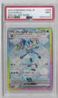 Glaceon Ex