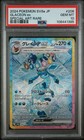 Glaceon Ex