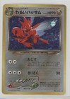 Dark Scizor
