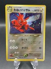 Dark Scizor