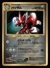 Dark Scizor