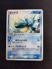 Seadra