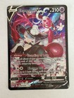 Enamorus V