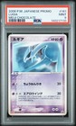 Charizard VS Lugia