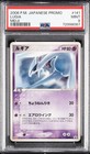 Charizard VS Lugia