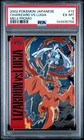 Charizard VS Lugia
