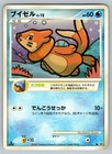 Buizel