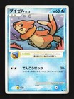 Buizel
