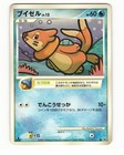 Buizel
