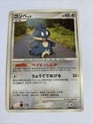 Munchlax