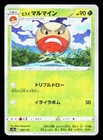 Hisuian Electrode