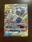 Blastoise & Piplup GX