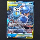 Blastoise & Piplup GX