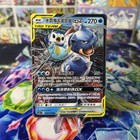 Blastoise & Piplup GX