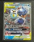 Blastoise & Piplup GX
