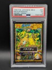 Pikachu, Raichu