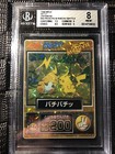Pikachu, Raichu