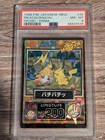 Pikachu, Raichu