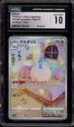 Altaria