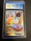 Altaria