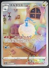 Altaria
