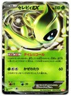 Shining Celebi