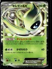 Shining Celebi