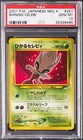 Shining Celebi