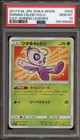 Shining Celebi