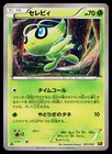 Shining Celebi