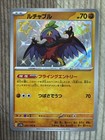 Hawlucha