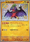 Hawlucha