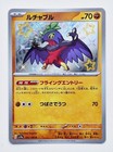 Hawlucha