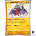 Hawlucha
