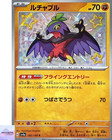 Hawlucha